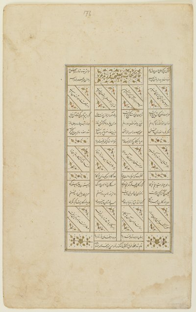 Folio from a 